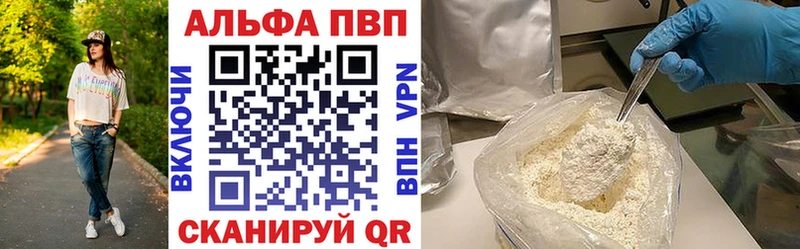 A-PVP кристаллы  Купить где  Оленегорск 