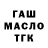 Метадон кристалл Moltek