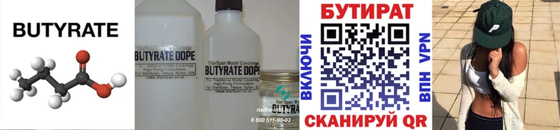 Бутират буратино  Купить закладки  Оленегорск 