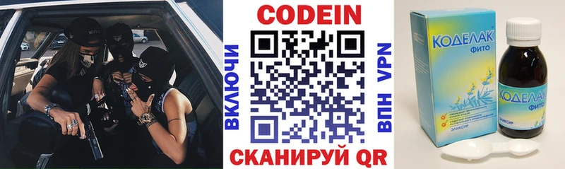 Codein Purple Drank  Купить  Оленегорск 