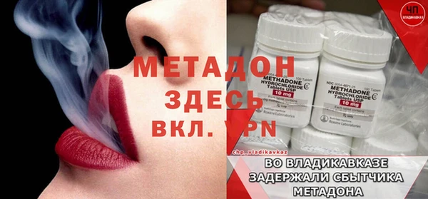 метадон Каменка