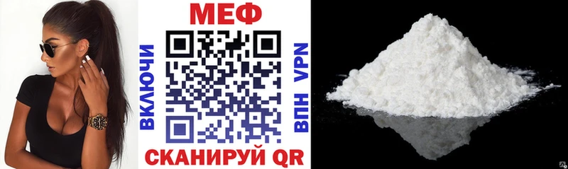 Меф VHQ  Купить где  Оленегорск 