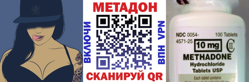 Купить  Оленегорск  МЕТАДОН VHQ 